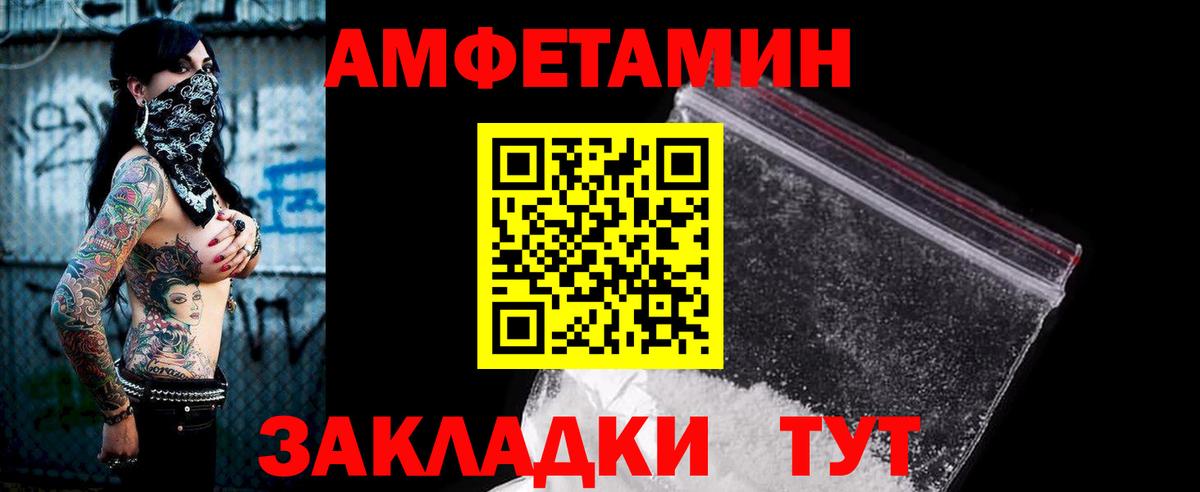Воронеж  Амфетамин  Вход с VPN  Амфетамин  Amphetamine Premium 