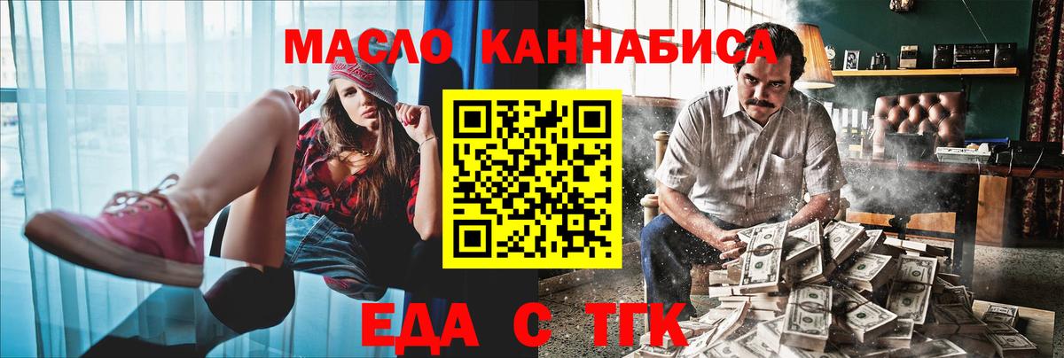 Canna-Cookies марихуана Воронеж