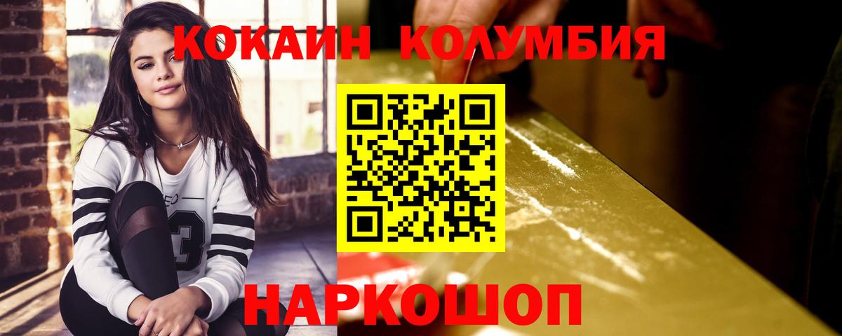 КОКАИН 99%  КОКАИН 99%  Cocaine  Вход с VPN  Воронеж 
