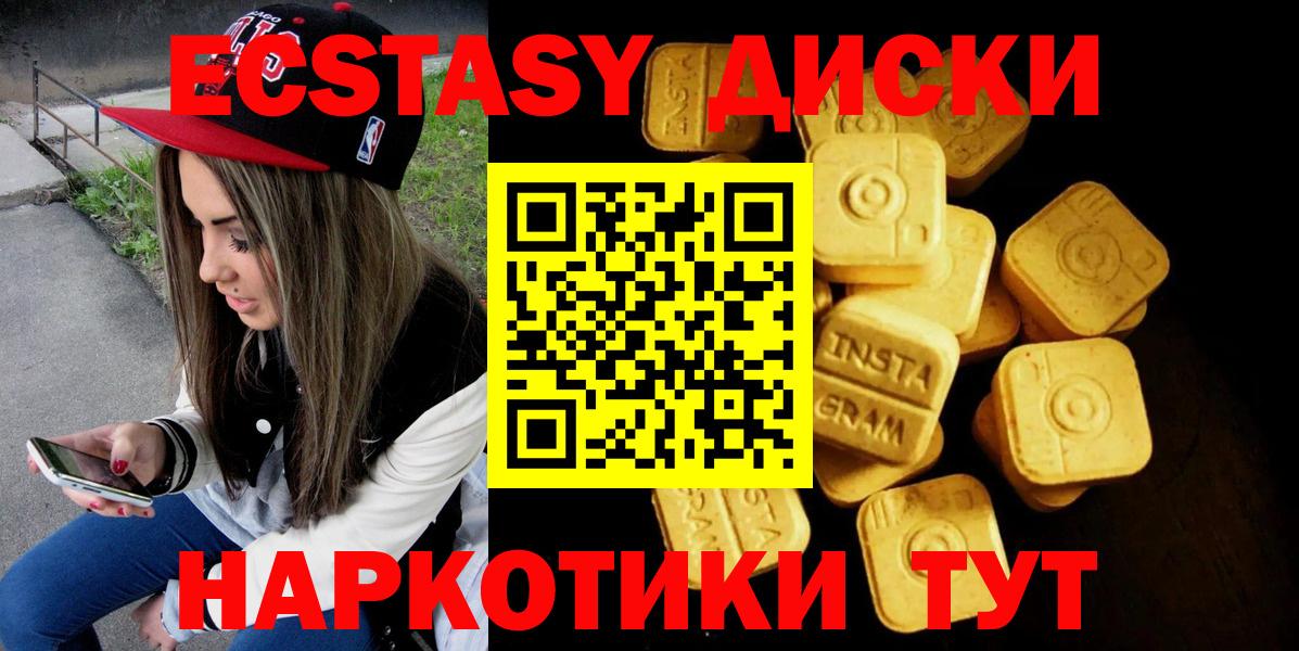 Экстази louis Vuitton  ЭКСТАЗИ  Воронеж  Ecstasy 300 mg  Вход с VPN 