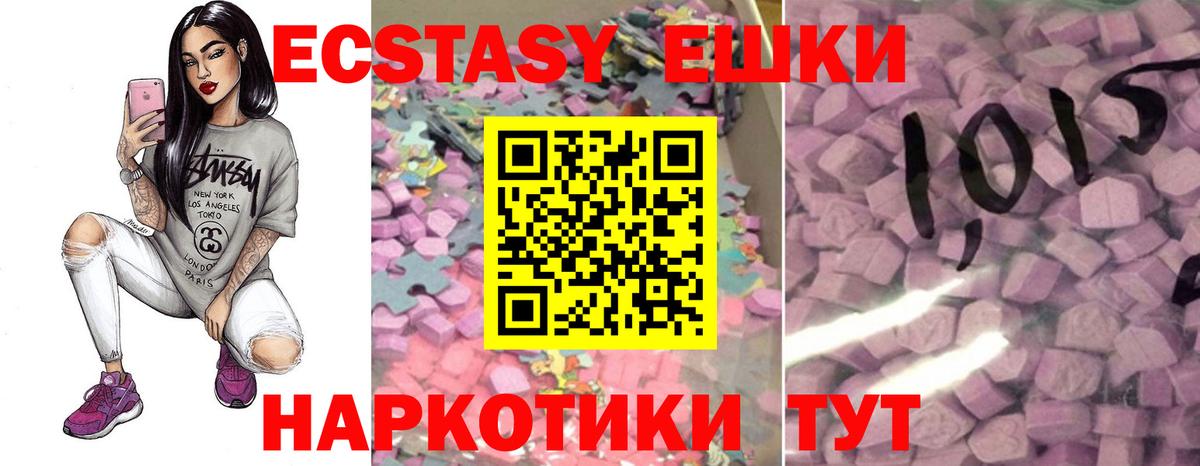ЭКСТАЗИ 280 MDMA Воронеж