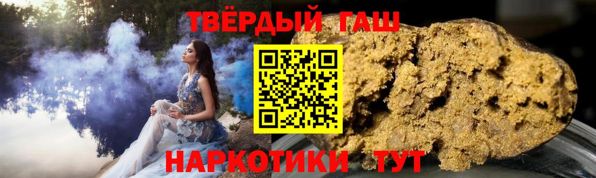 ГАШИШ Cannabis Воронеж