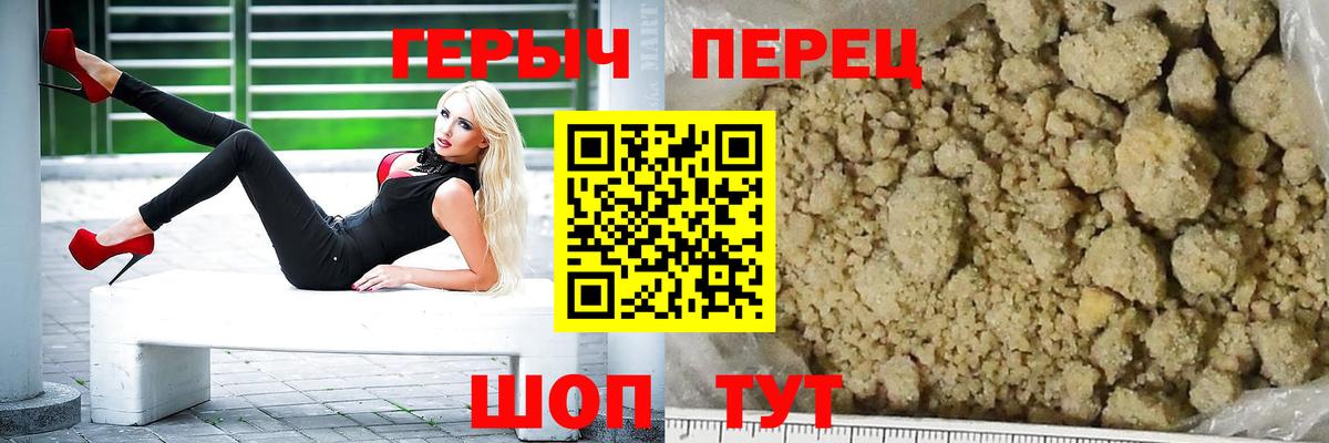 Героин  Вход с VPN  Воронеж  Героин гречка 
