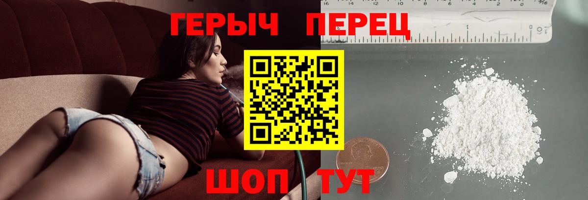 Героин гречка Воронеж