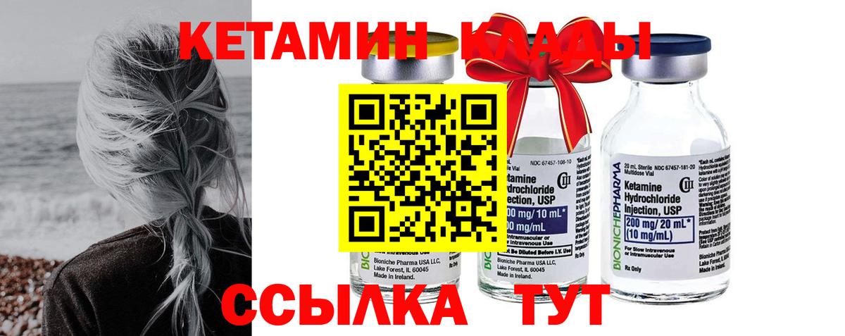 Воронеж  Кетамин ketamine  Кетамин VHQ  Вход с VPN 