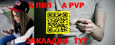 альфа пвп Аргун