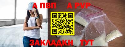 альфа пвп Аргун