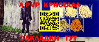 альфа пвп Аргун