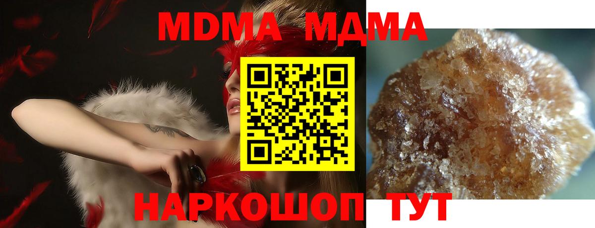 MDMA crystal  Вход с VPN  МДМА молли  Воронеж 