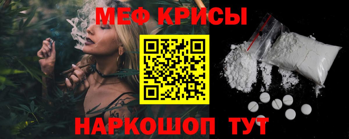 купить наркоту  МЕФ кристаллы  МЯУ-МЯУ  Вход с VPN  Воронеж  МЯУ-МЯУ 4 MMC 