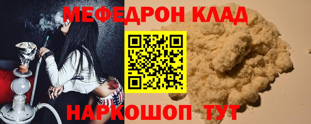 МЕФ кристаллы Воронеж