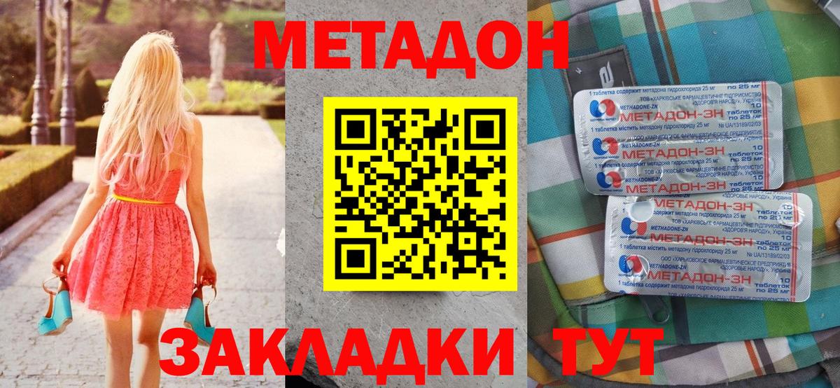 МЕТАДОН белоснежный Воронеж