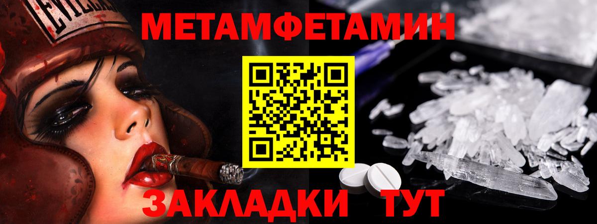 Воронеж  МЕТАМФЕТАМИН мет  Вход с VPN 