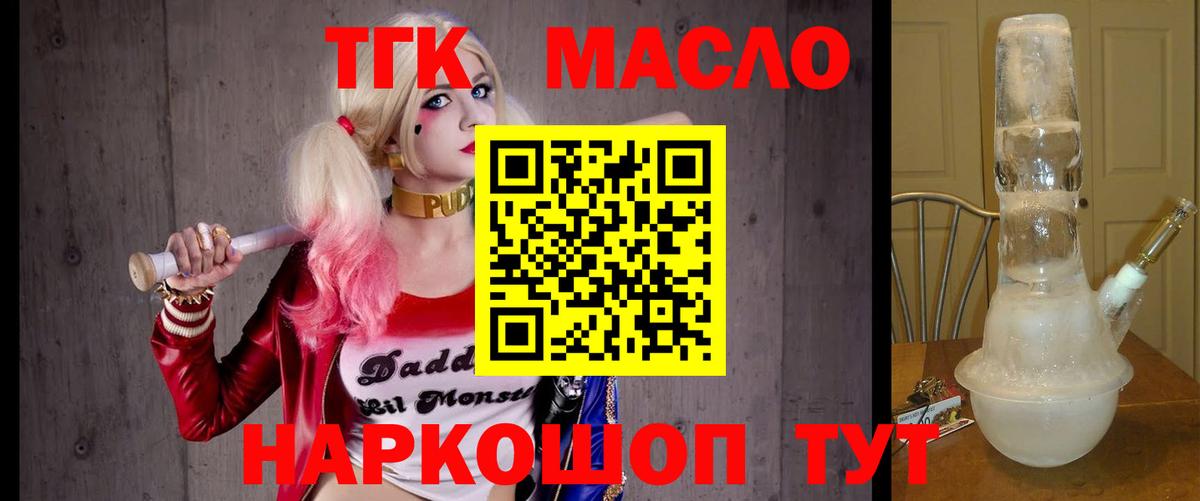 ТГК THC oil  Дистиллят ТГК гашишное масло  Воронеж  Вход с VPN 