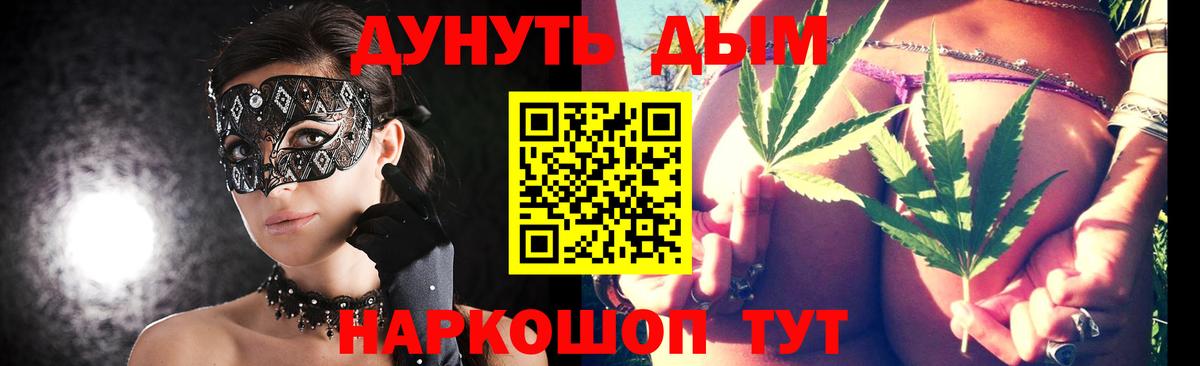 МАРИХУАНА конопля Воронеж