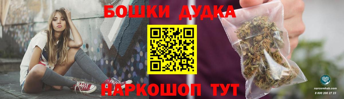 Каннабис Bruce Banner  Конопля индика  Вход с VPN  Воронеж 